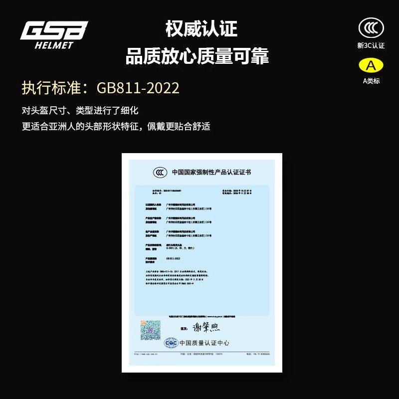 GSB碳纤维摩托车头盔男女款机车全碳安全全覆式全盔3C认证双镜片
