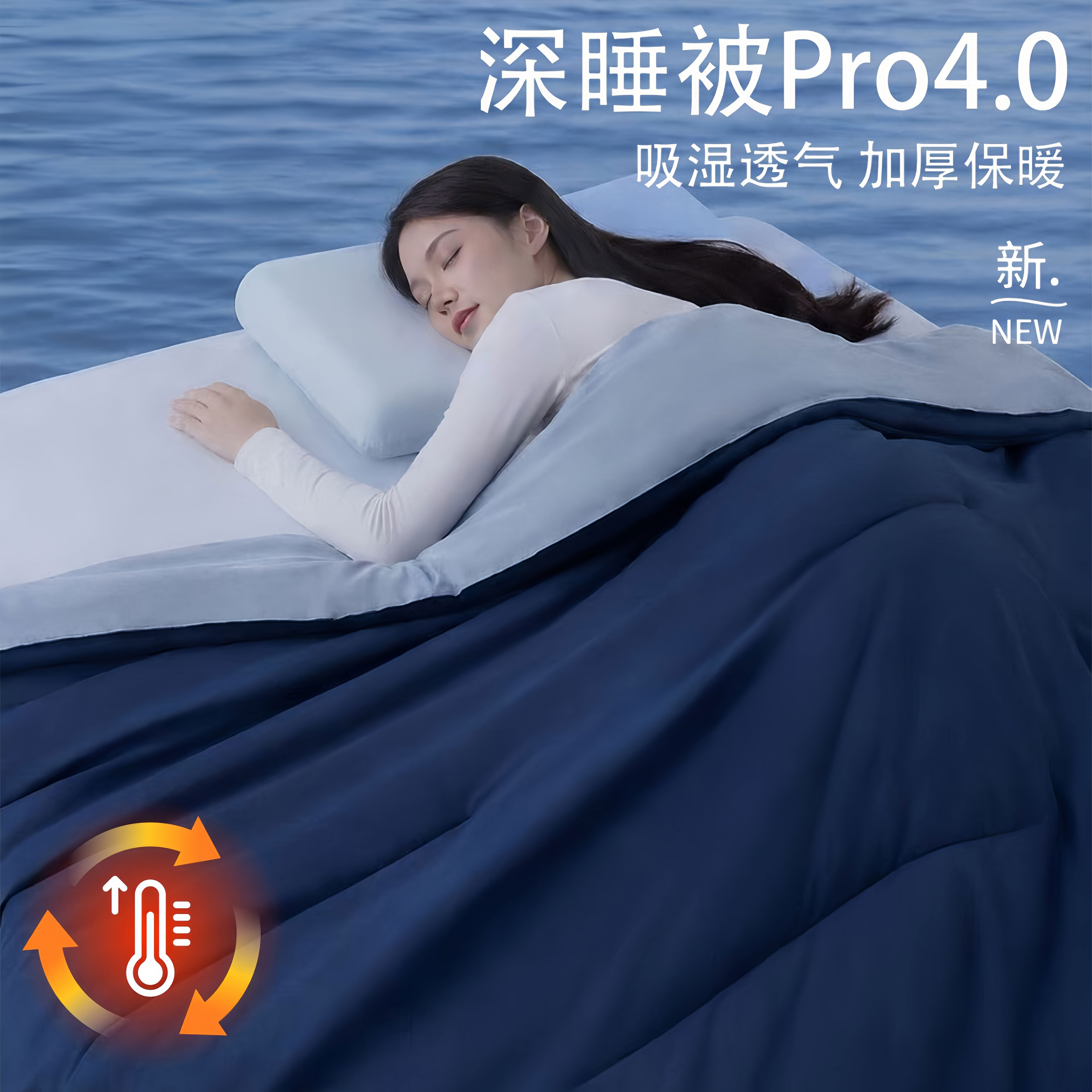 A深睡被Pro4.0四季通用保暖纤维被子冬季保暖冬被春秋四季被子