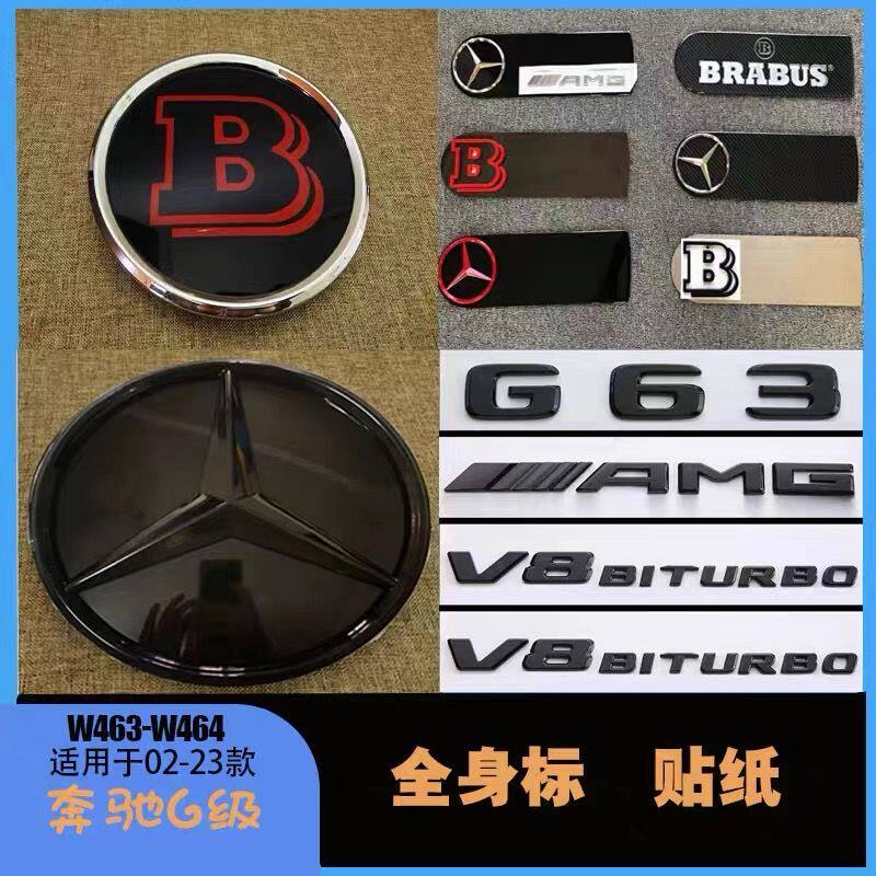 奔驰大g350g550g55g500g63巴博斯尾标中网标备胎标amg车标黑色b标