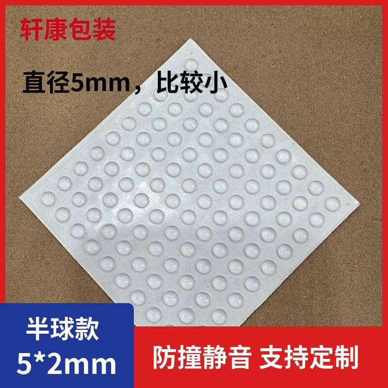 5000粒5×2mm防撞胶粒家用静音柜门消声颗粒胶垫脚垫透明垫片防滑