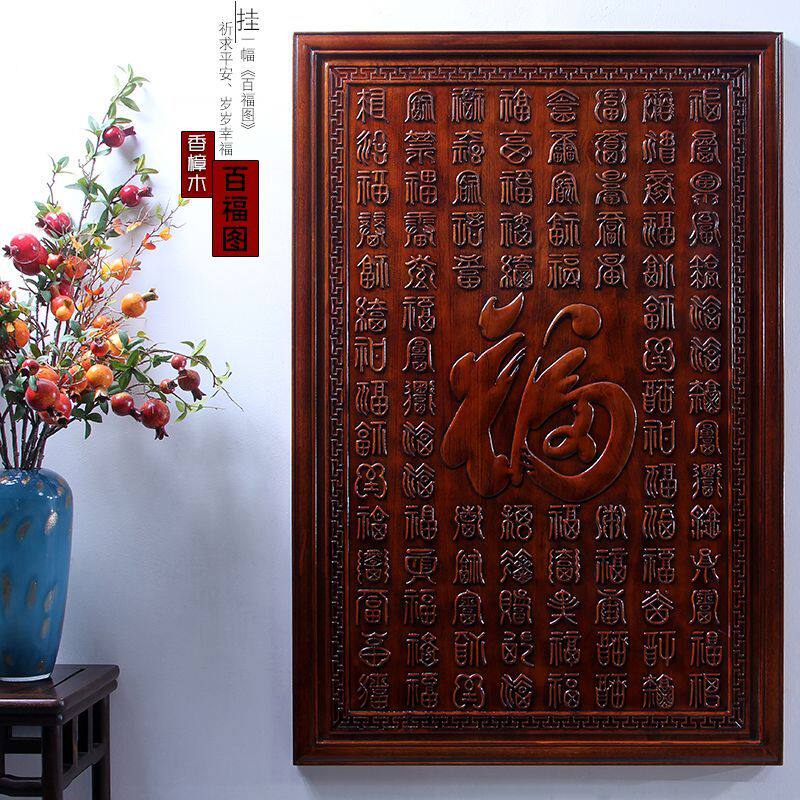东阳木雕仿古中式挂画吉祥装饰墙壁雕刻圆形实木挂件墙上 百福图