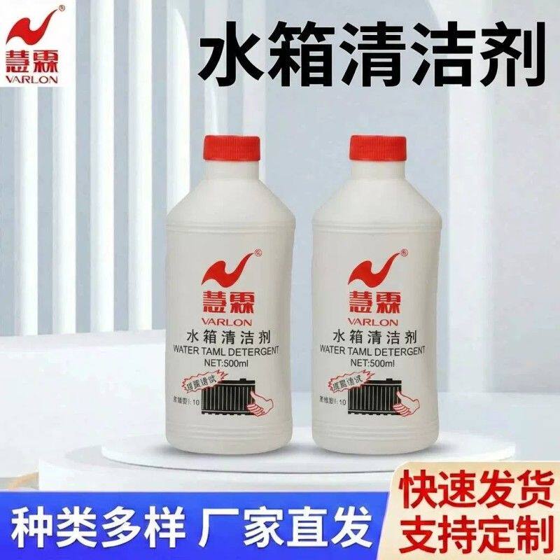 慧霖水箱清洁剂 速效除水垢 厂家直发强力水箱清洗剂