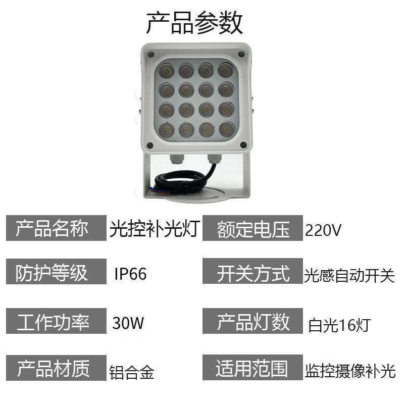 监控补光灯光控自动开关DC12V人脸识别道闸射灯防水停车场专用
