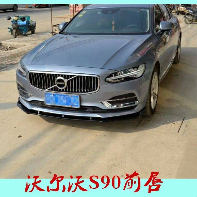 适用沃尔沃S90前唇前铲三段式前包围亮黑碳纤纹前杠防护