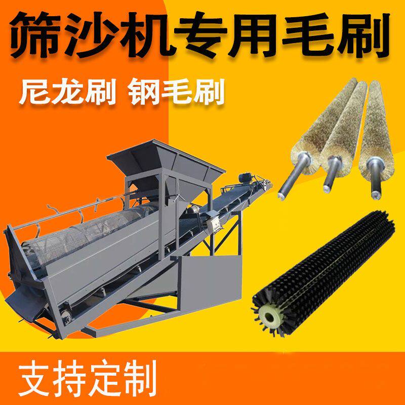 筛沙机配件毛刷辊工业毛刷辊滚筒刷圆形圆柱不锈钢钢毛刷