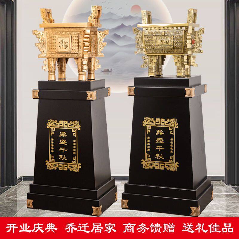 鼎摆件鼎盛千秋开业宝大鼎特大号办公室玄关招财开业礼品落地客厅