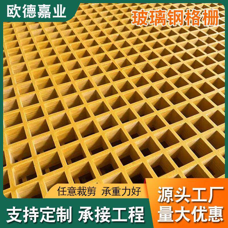 定制玻璃钢格栅盖板洗车房鸽子舍养殖格栅树篦子光伏走道板网格板