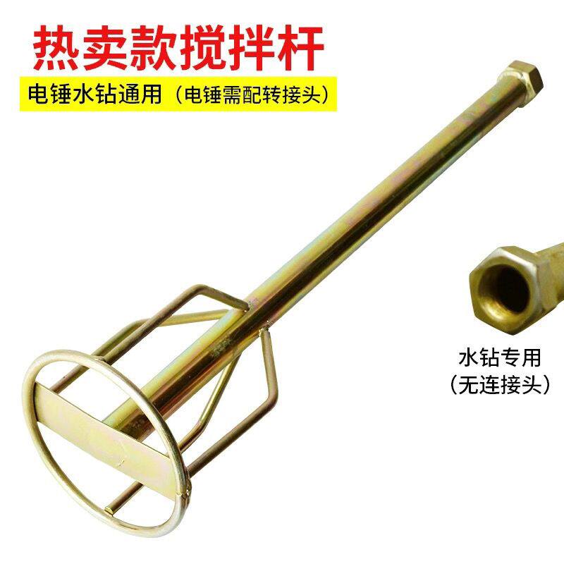 卡力通搅拌机打灰机腻子涂料水泥饲搅拌钻大功率