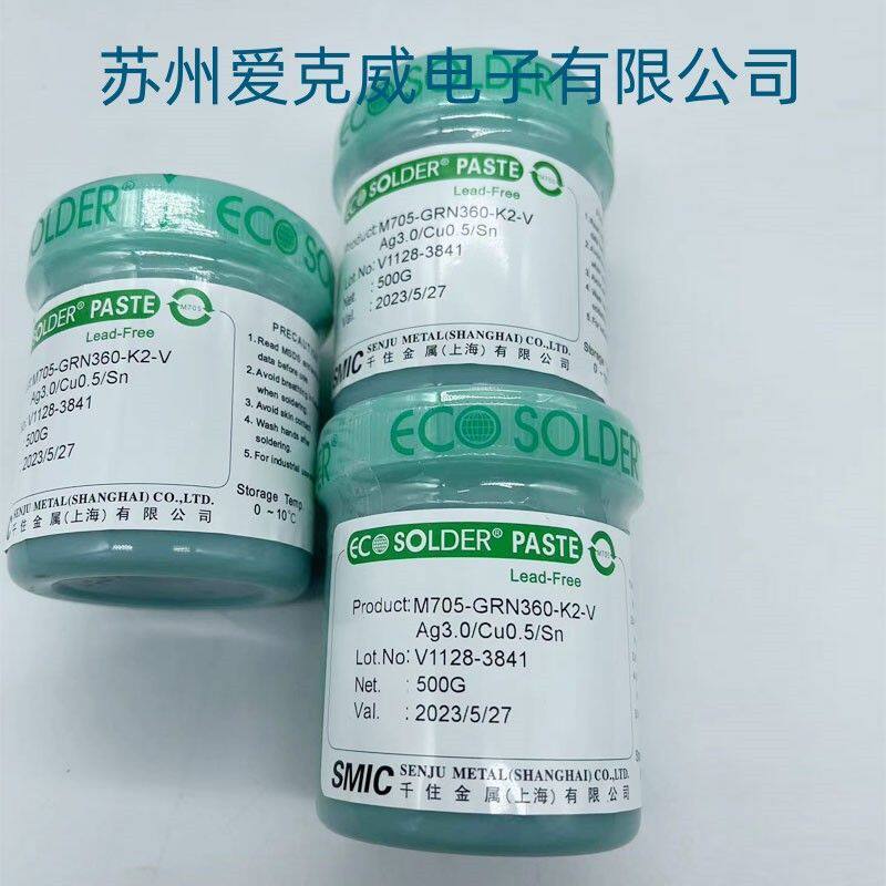 千住锡膏M705-GRN360-K2-V无铅高温4号粉SAC305焊锡膏SMIC进口