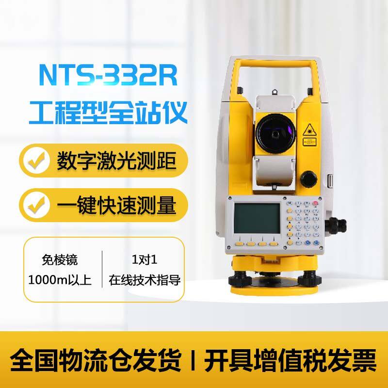 南方全站仪332R/362R科力达高精度免棱镜蓝牙房建市政测量放样