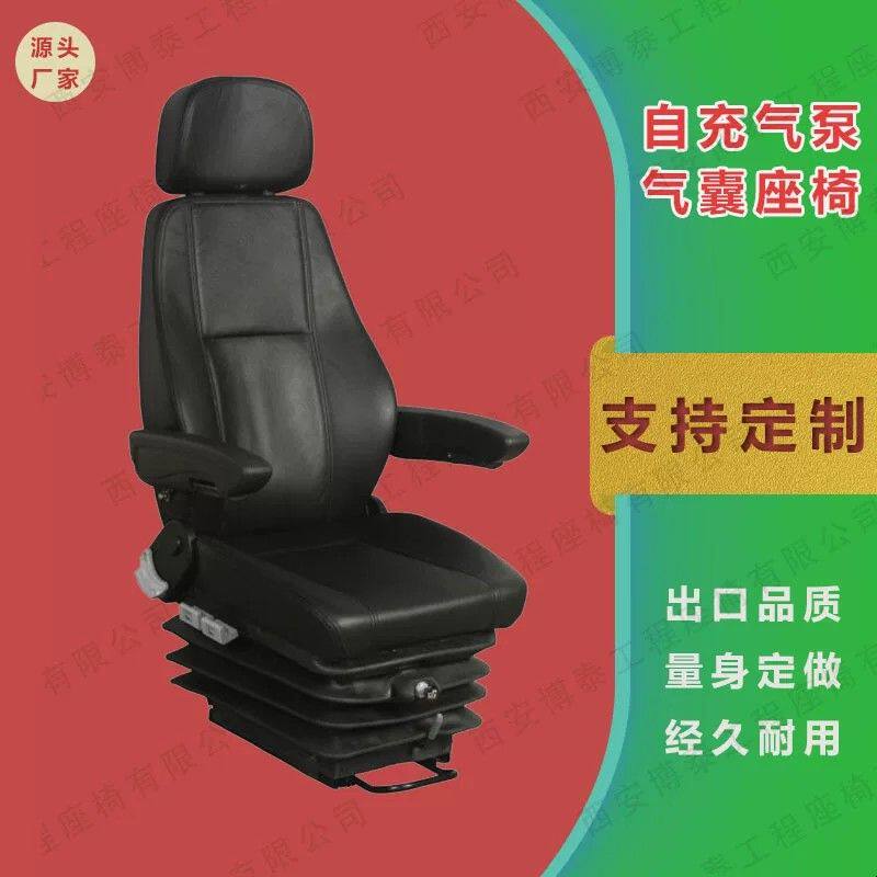汽车卡车货车24V电打气泵座椅 煤矿用自充气泵气囊减震可调节座椅