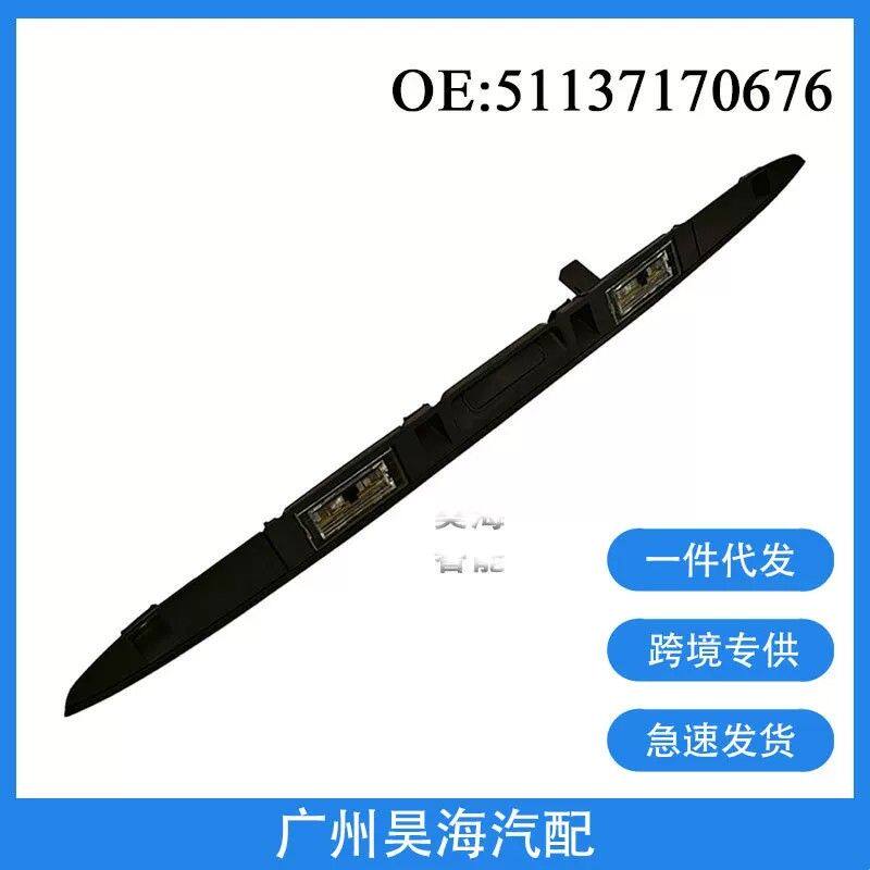 51137170676适用于2001-2006年宝马E53 X3汽车后备箱拉手尾门开关