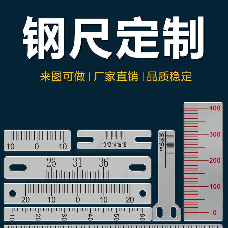 高精度钢直尺测量工具 不锈钢尺加厚钢直尺平角角码l型长条