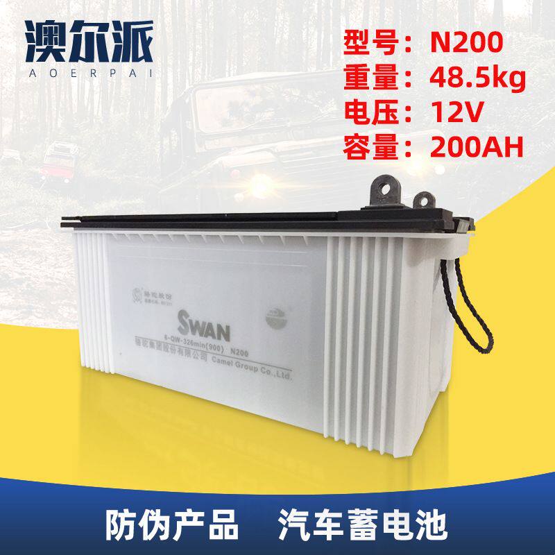 正品防伪 骆驼蓄电池N200 12V200AH 6QW326min发电机启动逆变电瓶