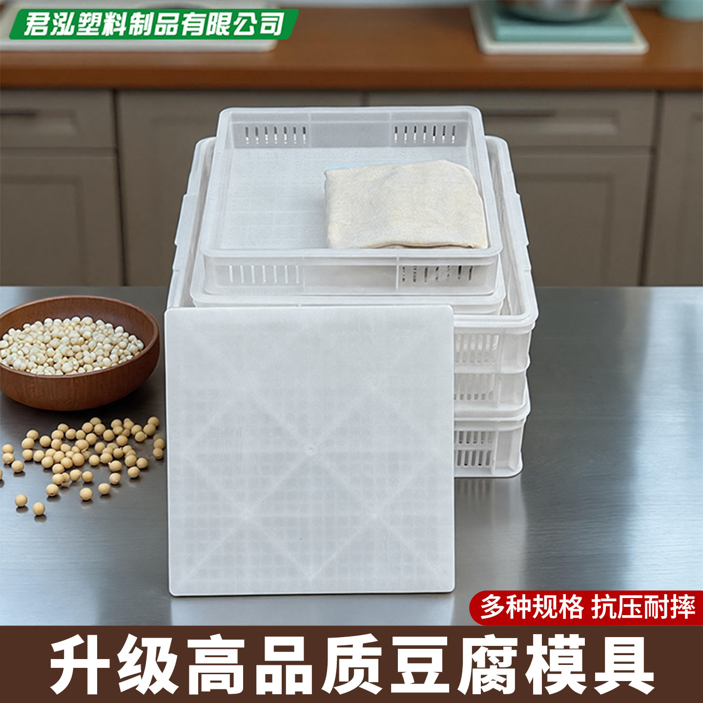 加厚豆腐筐模具压板纱布套装大号做嫩老豆腐的筐方形豆制品工具盒