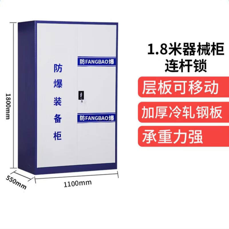 学校门口反恐防爆安保器材柜消防应急工具装备柜盾牌钢叉柜
