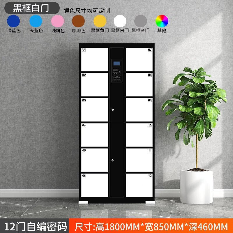 智能电子存包柜商场学校条码指纹解锁储物自助充电存放柜子