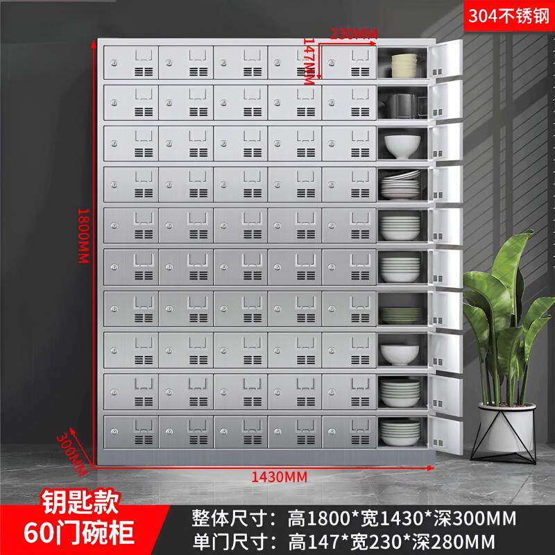不锈钢食堂碗柜学校单位员工多格