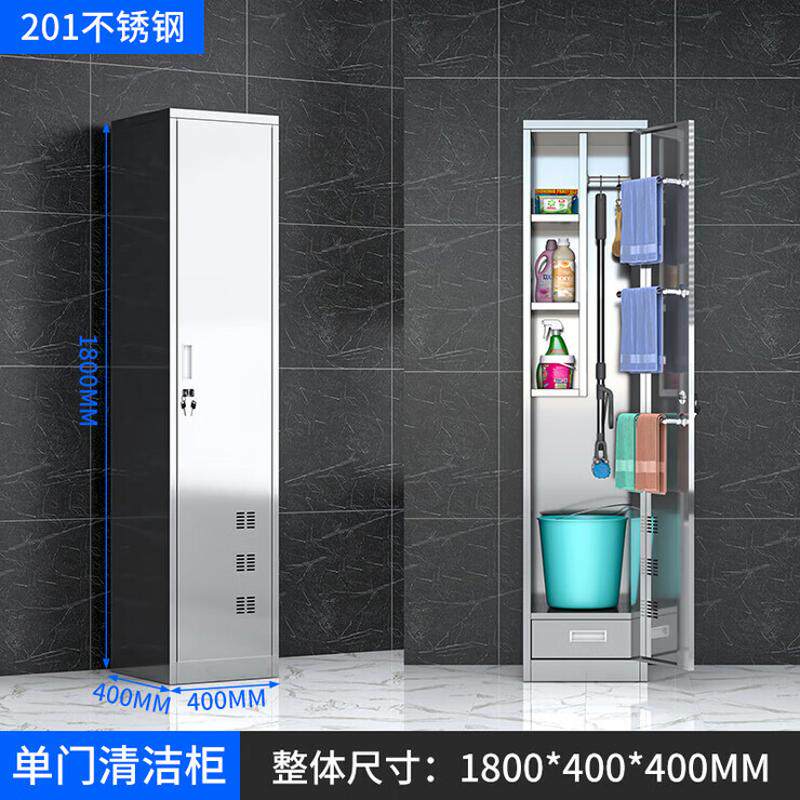 不锈钢清洁柜储物柜保洁工具柜家政学校公司储物柜户外收纳柜