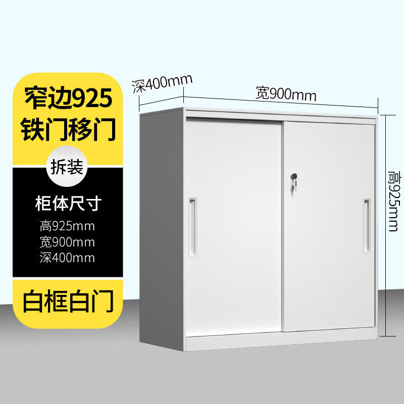 白色铁皮柜办公室资料柜文件柜工具柜玻璃门小矮铁柜子阳台储