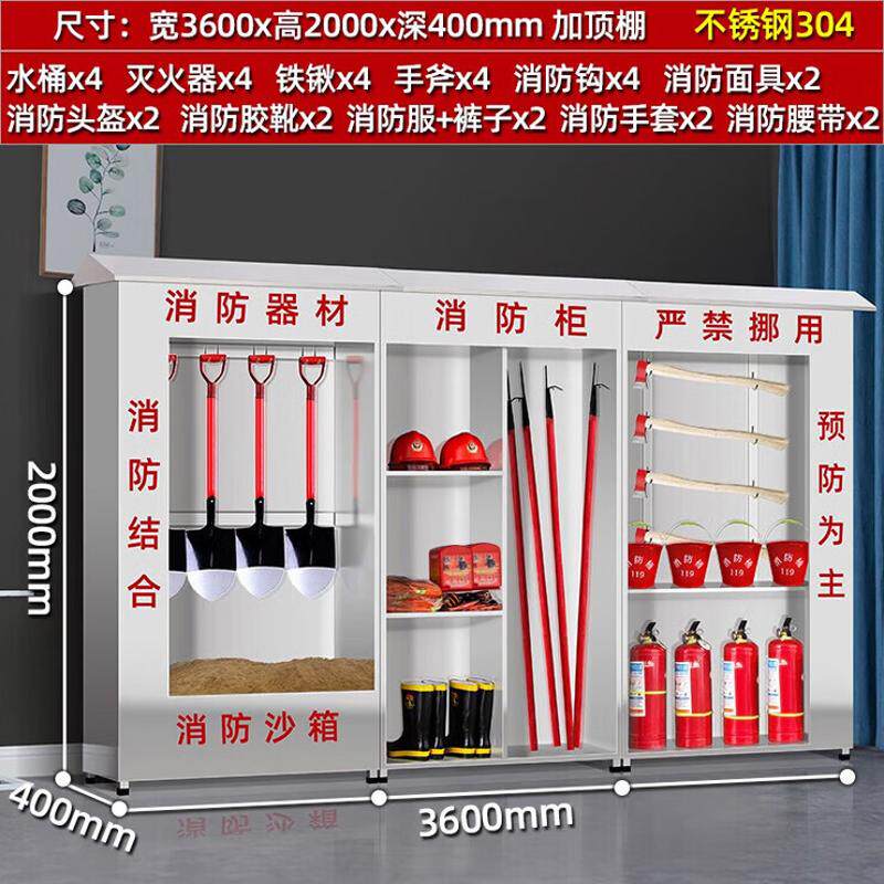 不锈钢消防柜建筑工地消防展示