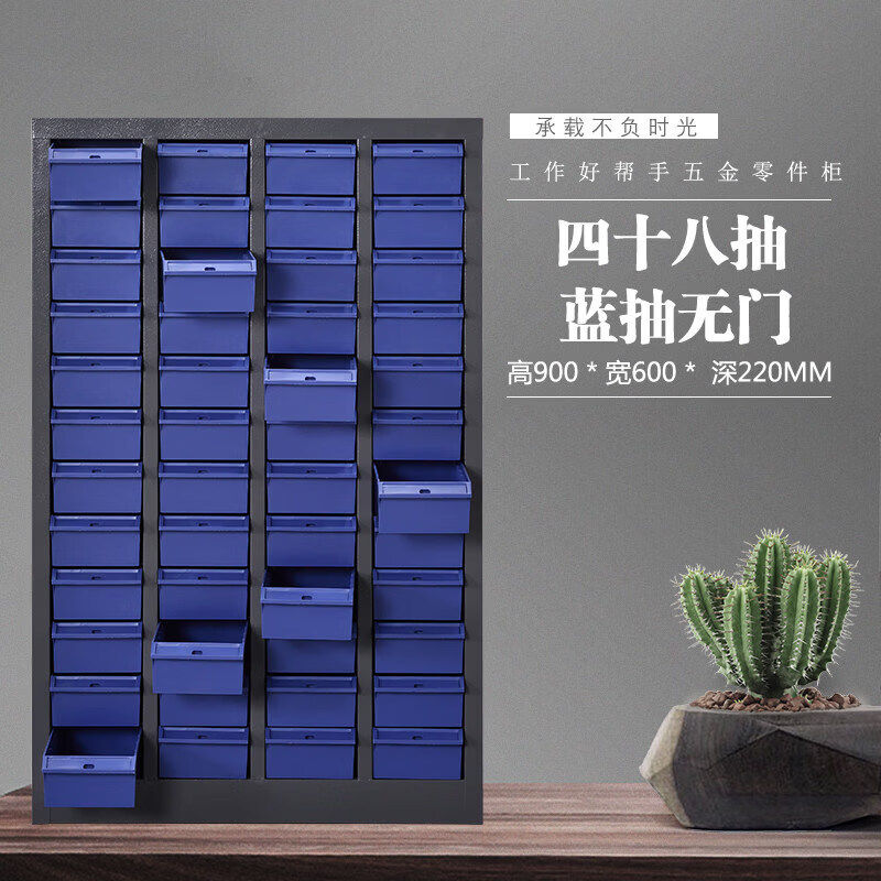 抽屉式零件柜样品柜螺丝塑料收纳柜抽屉式电子元件五金配件柜
