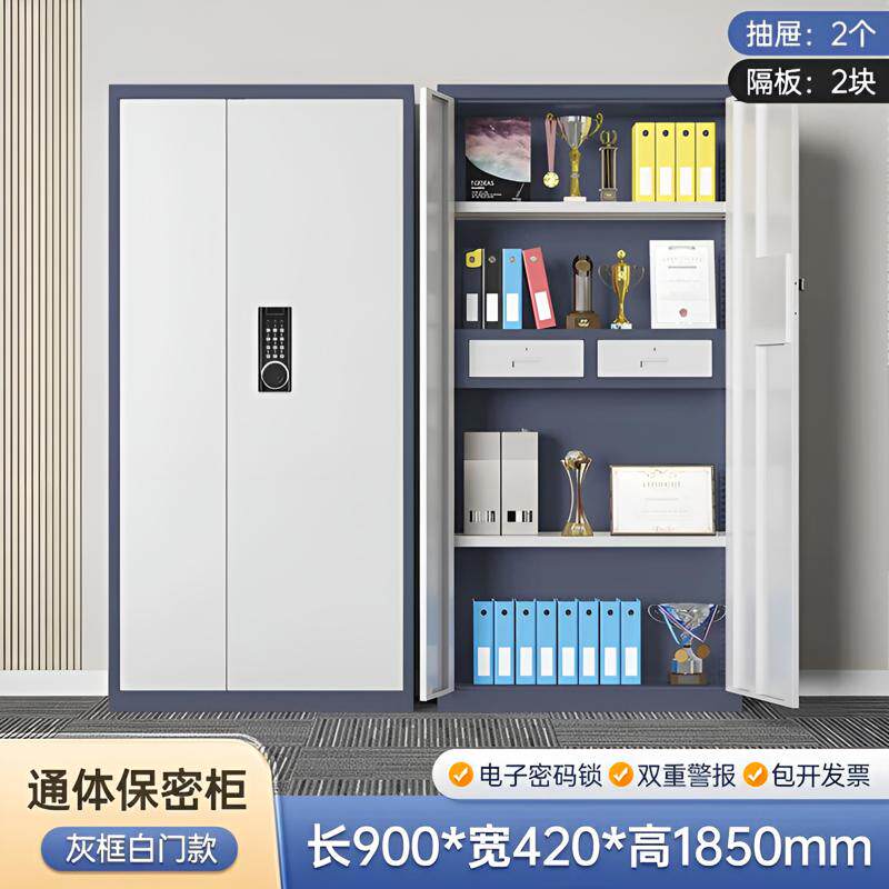智能指纹密码保密柜办公室专用档