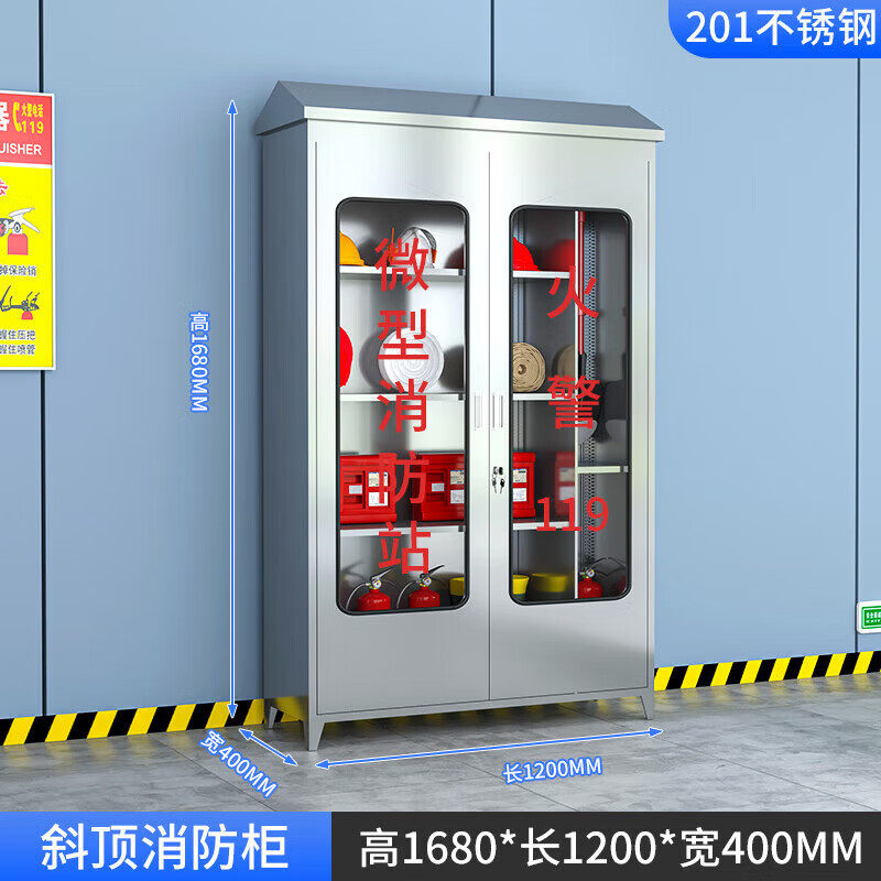 不锈钢消防柜室外工地消防站带
