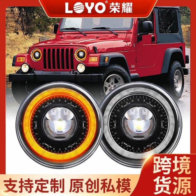 7英寸圆形大灯适用于吉普车灯改装LED汽车大灯JEEP牧马人LED大灯