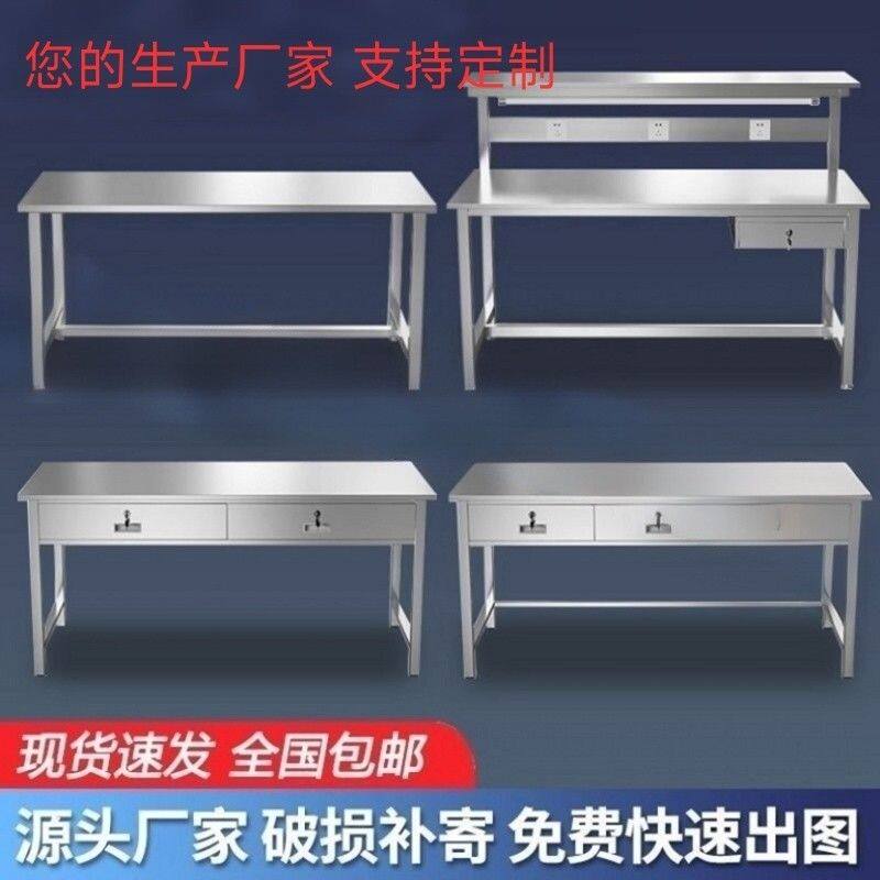 不锈钢移动工作台操作台实验室检验桌流水线平板桌分拣台多层
