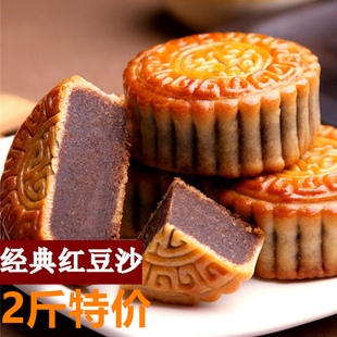 五仁月饼 新货豆沙蛋黄月饼莲蓉糕点零食早餐中秋广式 2斤特价