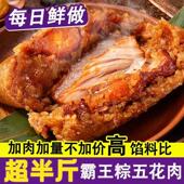 双蛋黄肉粽 霸王粽 五花肉粽 嘉兴粽子 美味早餐大粽子 新鲜6只