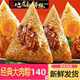 嘉兴粽子新鲜蛋黄肉粽营养早餐大肉粽蜜枣粽方便速食特产 2025