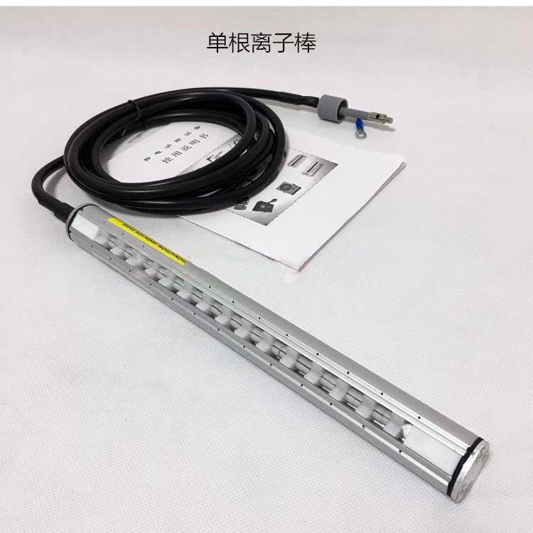 机械设备专用SL-040薄膜纸张除静电工业离子棒静电消除器除静电棒