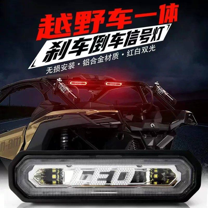牧马人BJ40坦克300追逐灯7寸LED带频闪运行制动刹车灯倒车改装灯