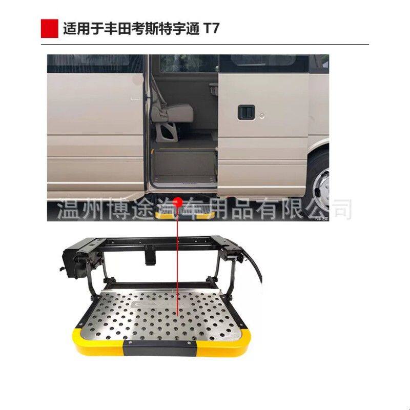 适用于丰田考斯特柯斯达宇通t7电动台阶踏板商务车迎宾踏板改装