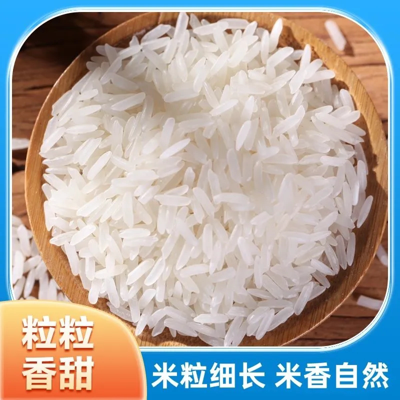 当季长粒香米装贵州农家梯田种植大米长粒香米家用炒饭wy