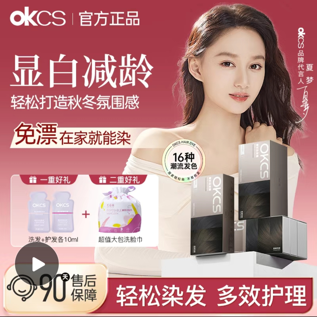 OKCS染发膏染发剂男女植物纯黑茶冷棕色伦敦奶咖色官方旗舰店正品