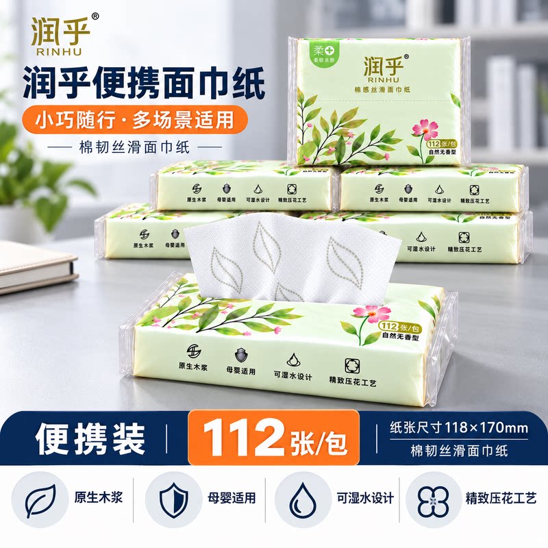 原木餐巾纸卫生纸实惠装车载纸巾学生面巾纸便携装擦手纸家用抽纸