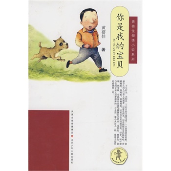 baby Genuine Huang Beijia primary school 7-10-15 children Literary Readings storybook pupil Grade three thousand four hundred fifty-six teacher recommend extracurricular read Bestsellers Jiangsu Phoenix Children pressin the Books/Magazine/Newspaper , Children&#39;s books/Supplementary , Painting/Cartoon/Comic/Cartoon story  category - from Buy2taobao.com to provide professional Taobao agent buy service