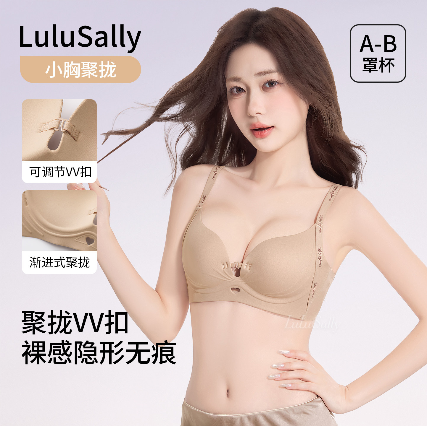 lulusally前扣文胸女小胸显大