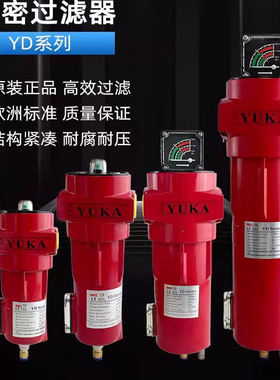 压缩空气精密过滤器 YUKA高效除水除油除尘过滤器 喷涂 YD058 080