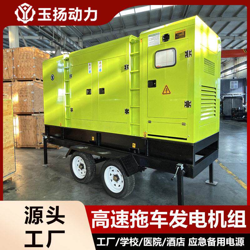 潍柴50kw速拖车移动电站 静音型柴油发电机组 三相应急备用电源