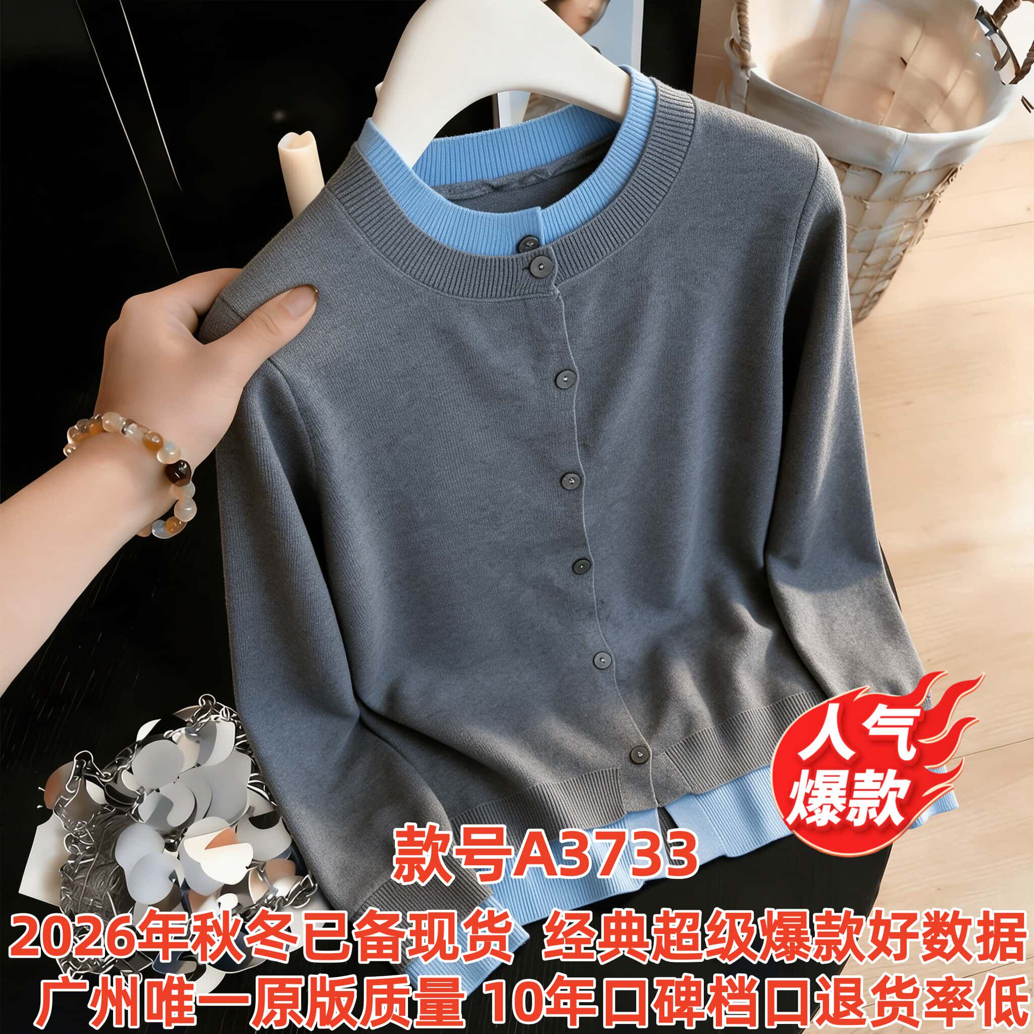 实拍!2026年秋冬撞色拼