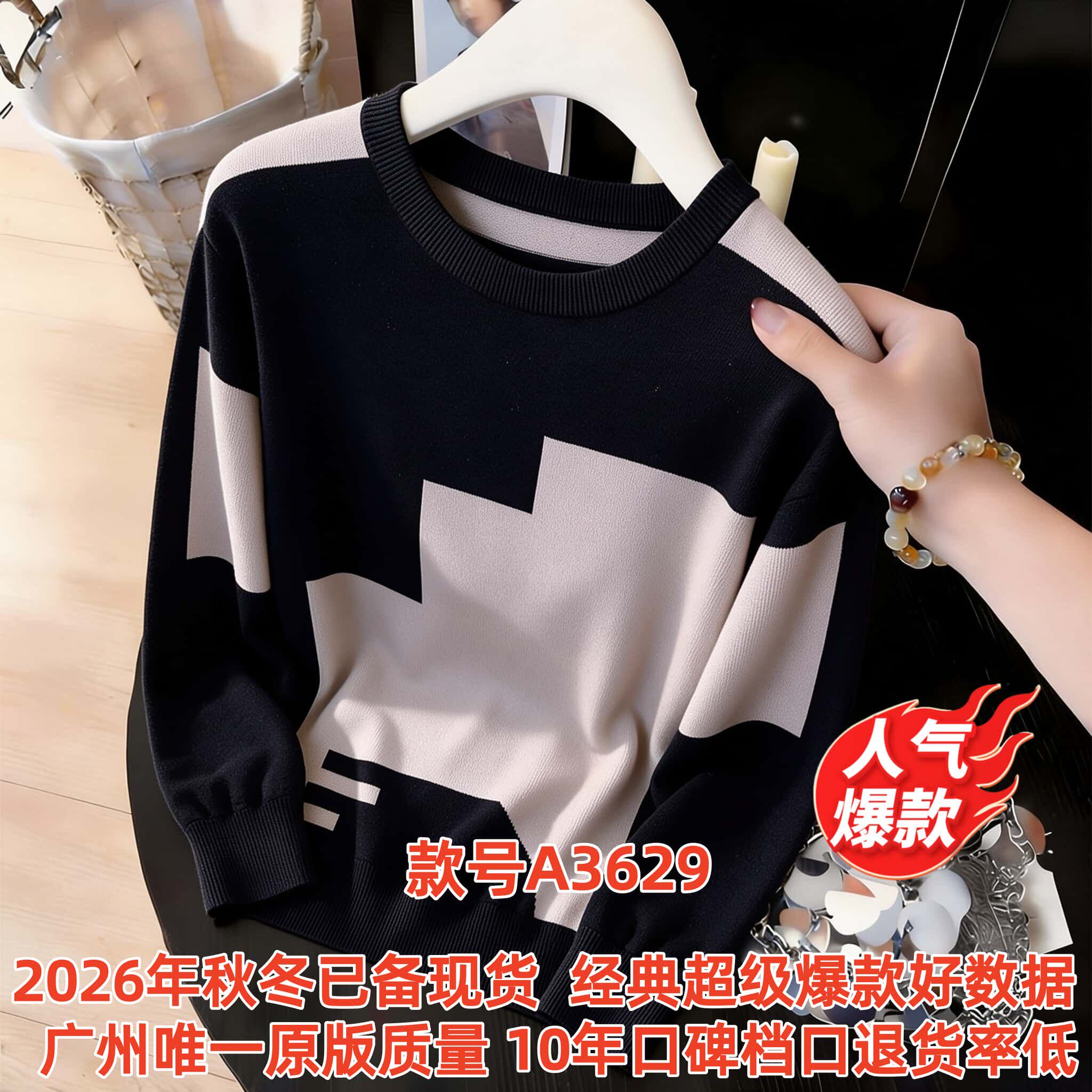 实拍!2026年秋冬大码毛