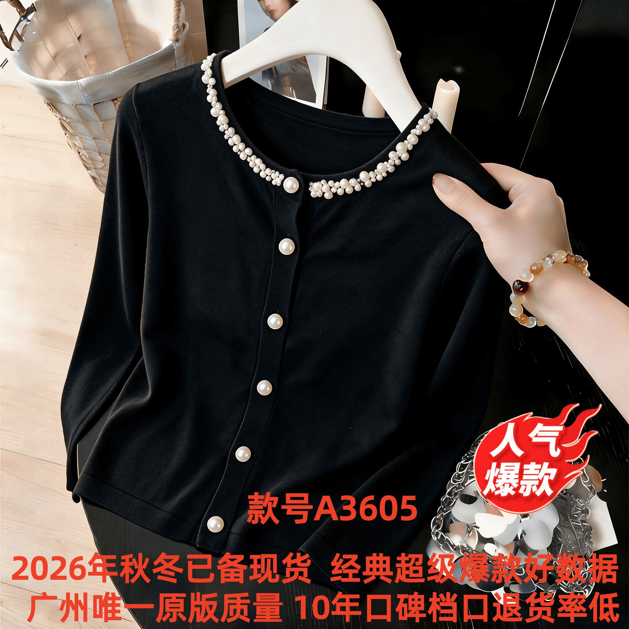 实拍!2026年秋冬纯手工