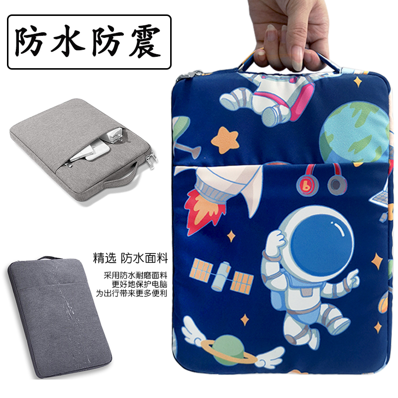 优学派平板家教机防水内胆包