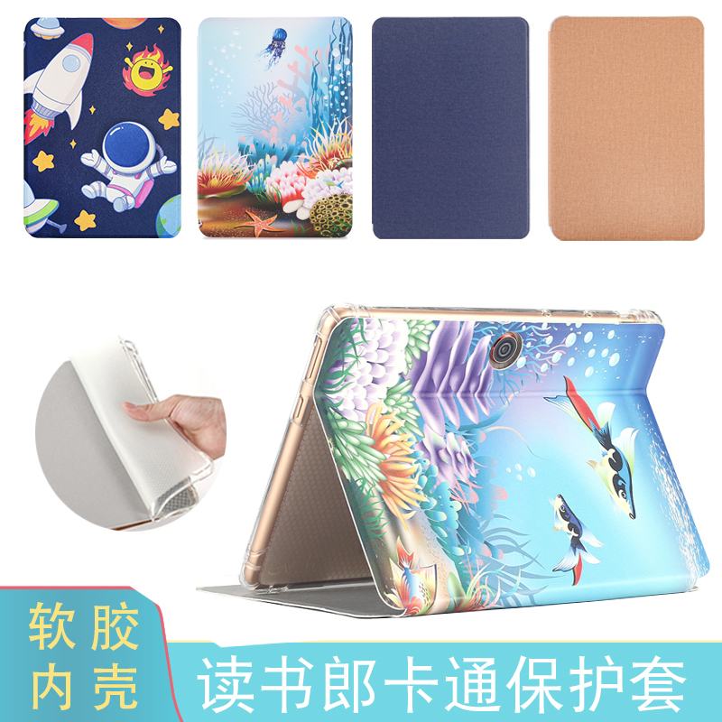 读书郎C10xs平板保护套C10pro壳