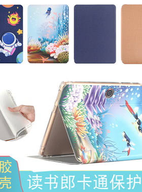 读书郎C10xs平板保护套C10pro家教机防摔软胶套T11加厚外壳V150家教机硅胶软壳RBC19A12外套RBC19912支撑壳