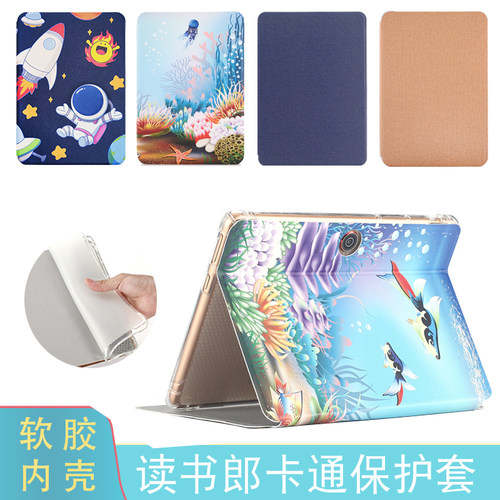 读书郎C10xs平板保护套C10pro壳